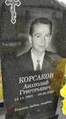 Захоронение ID 3568754