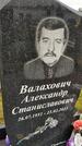 Захоронение ID 3568770