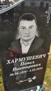 Захоронение ID 3568775
