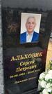 Захоронение ID 3568836