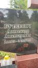 Захоронение ID 3568861