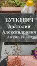 Захоронение ID 3568862