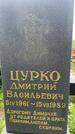 Захоронение ID 3568875