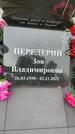 Захоронение ID 3568909