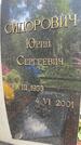 Захоронение ID 3568919