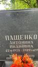 Захоронение ID 3568933