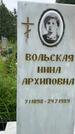 Захоронение ID 3568937