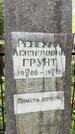 Захоронение ID 3568941