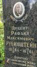 Захоронение ID 3568951