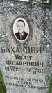 Захоронение ID 3569004