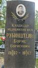 Захоронение ID 3569012