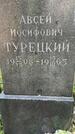 Захоронение ID 3569031