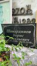 Захоронение ID 3569042