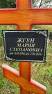 Захоронение ID 3569049