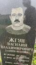 Захоронение ID 3569050
