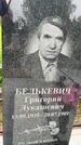 Захоронение ID 3569064
