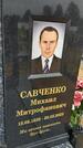 Захоронение ID 3569104