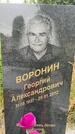 Захоронение ID 3569129