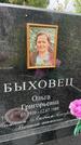 Захоронение ID 3569130
