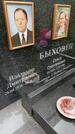 Захоронение ID 3569131