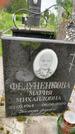 Захоронение ID 3569133