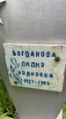Захоронение ID 3569204