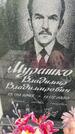 Захоронение ID 3569213