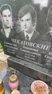 Захоронение ID 3569216