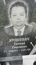 Захоронение ID 3569225