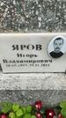 Захоронение ID 3569233