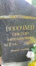 Захоронение ID 3569257