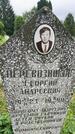 Захоронение ID 3569261