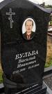Захоронение ID 3569281