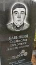 Захоронение ID 3569291