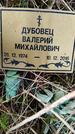 Захоронение ID 3569315