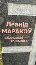 Захоронение ID 3569318