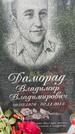 Захоронение ID 3569322