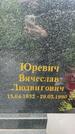 Захоронение ID 3569338