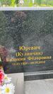 Захоронение ID 3569342