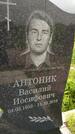 Захоронение ID 3569362