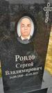 Захоронение ID 3569370