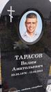 Захоронение ID 3569391