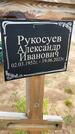 Захоронение ID 3569409