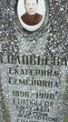 Захоронение ID 3569441