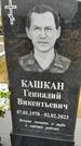 Захоронение ID 3569451