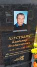 Захоронение ID 3569452