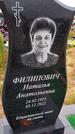Захоронение ID 3569455