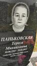Захоронение ID 3569464