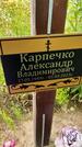 Захоронение ID 3569468