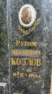 Захоронение ID 3569633
